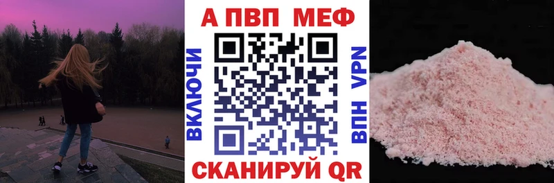 APVP VHQ  Купить закладки  Белово 