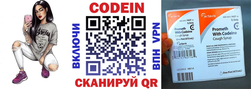 Купить закладки  Белово  Кодеин Purple Drank 
