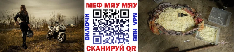 Купить  Белово  МЯУ-МЯУ кристаллы 