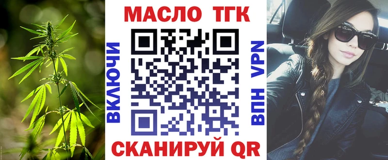 ТГК жижа  Купить где  Белово 